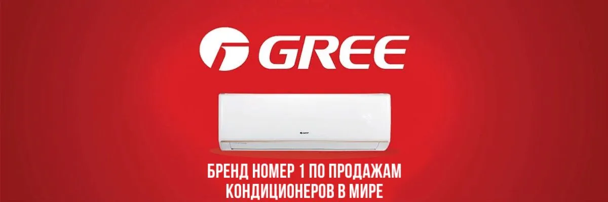Gree