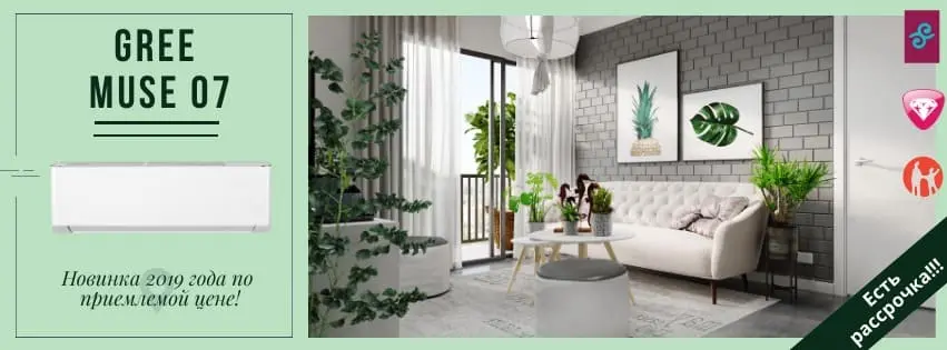 Gree Muse 07