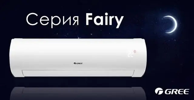 Gree Fairy Cold